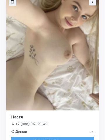 Проститутка Мелисса
